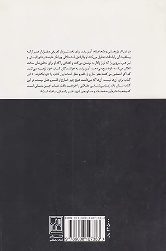 بیانیه ی مکتب رمانتیک